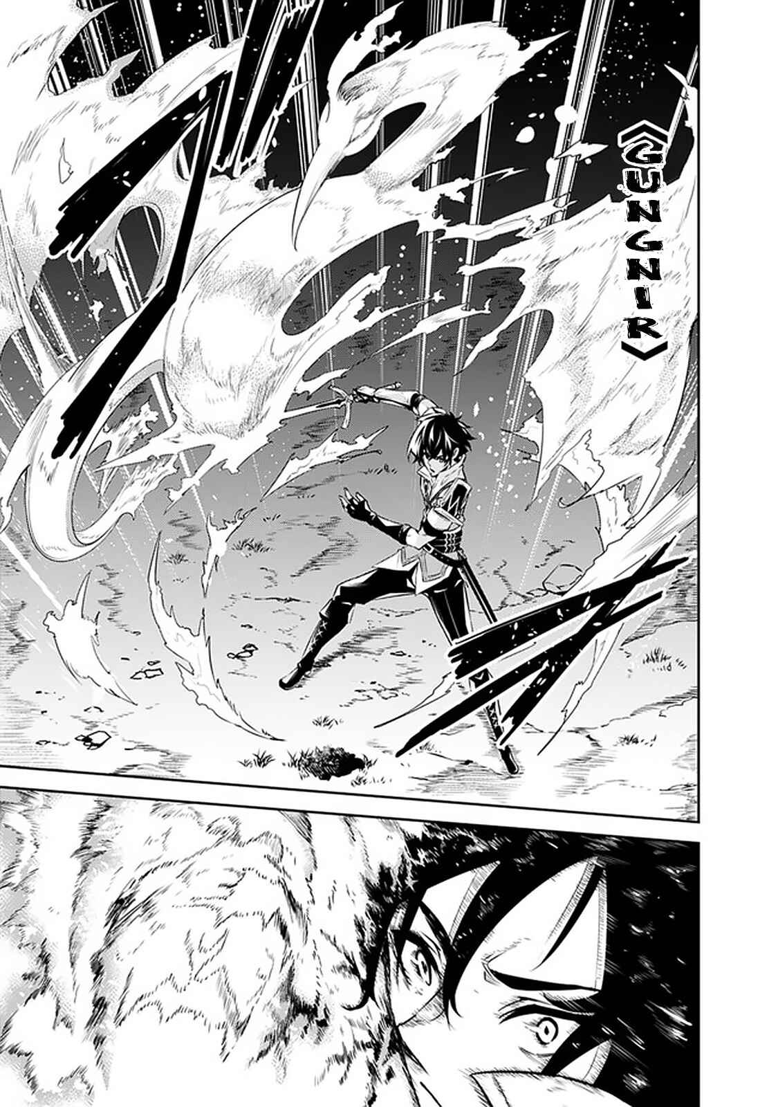 Shijou Saikyou no Mahou Kenshi, F Rank Boukensha ni Tensei Suru ~Kensei to Matei, 2 Tsu no Zense wo motta Otoko no Eiyuutan~ Chapter 29 - Page 12