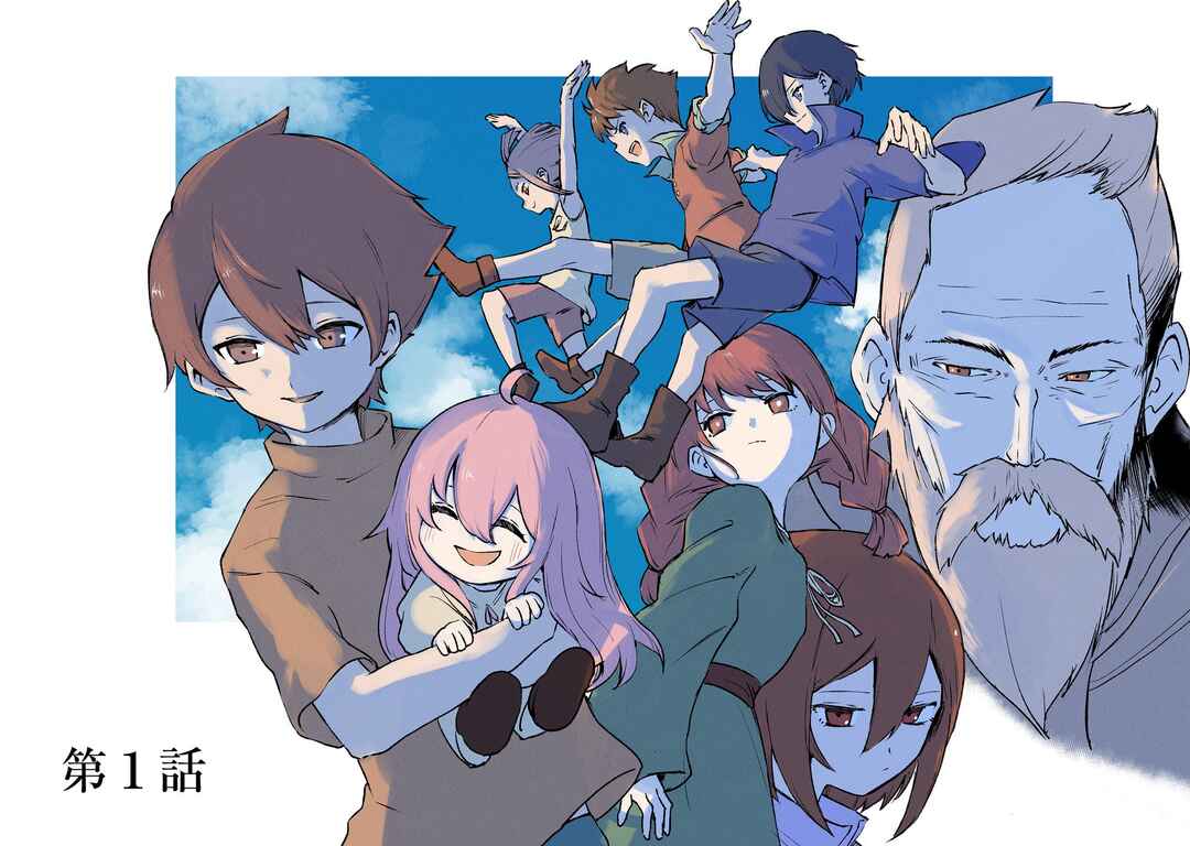 Kakure Tensei Chapter 1 - Page 3