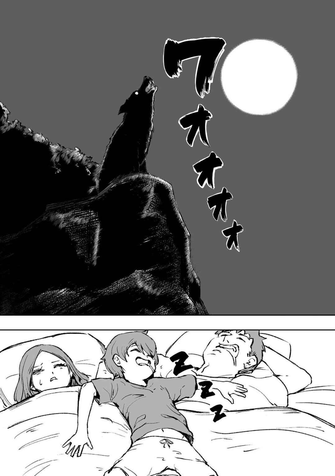 Kakure Tensei Chapter 1 - Page 38