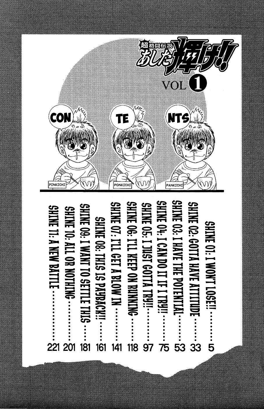 Cho Kakuto Densetsu Ashita Kagayake!! Chapter 1 - Page 7