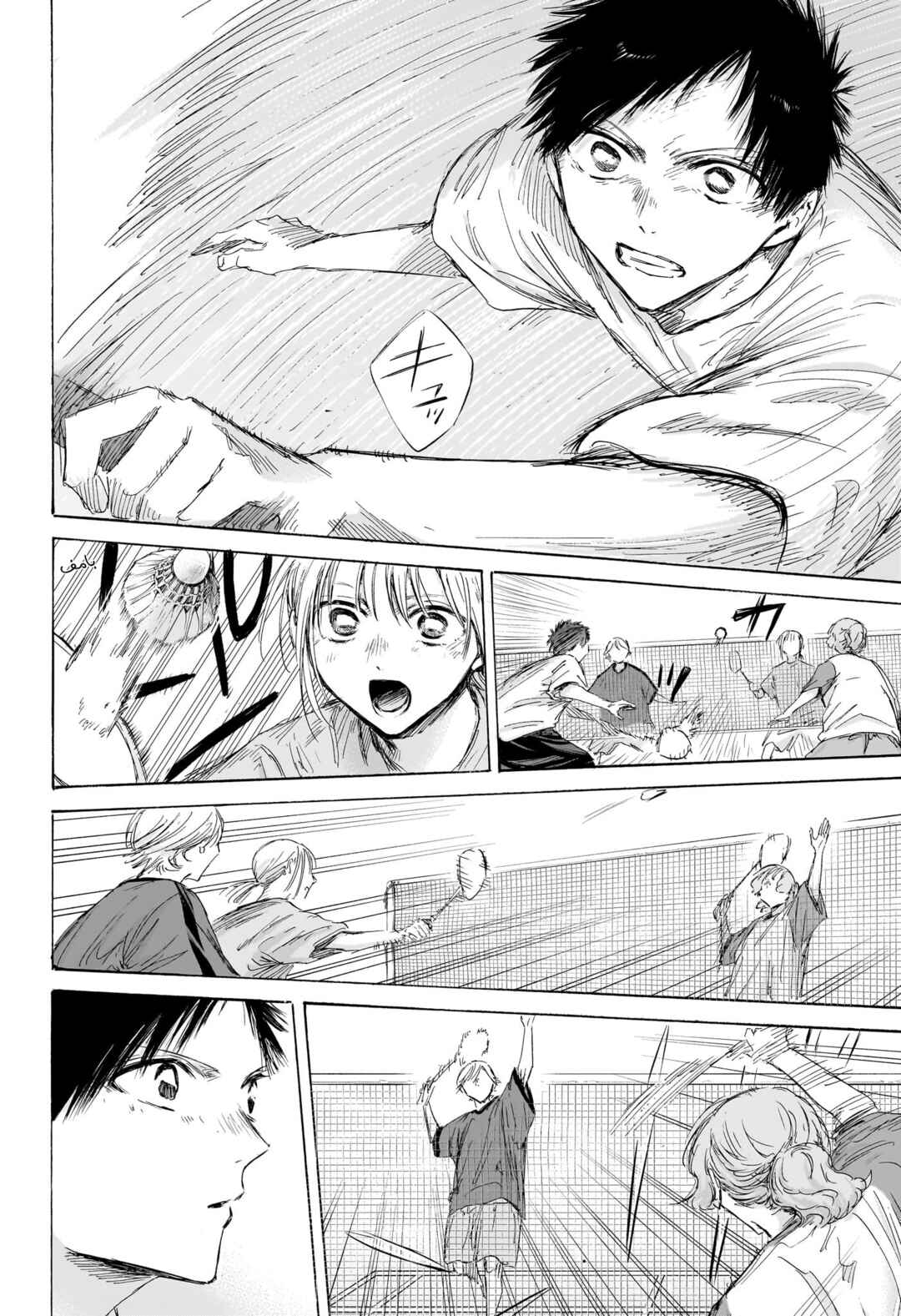Ao no Hako Chapter 185 - Page 11