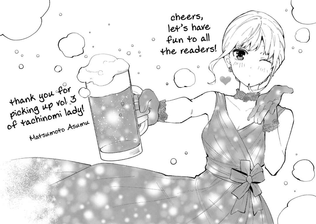 Tachinomi Goreijou Chapter 23 - Page 18