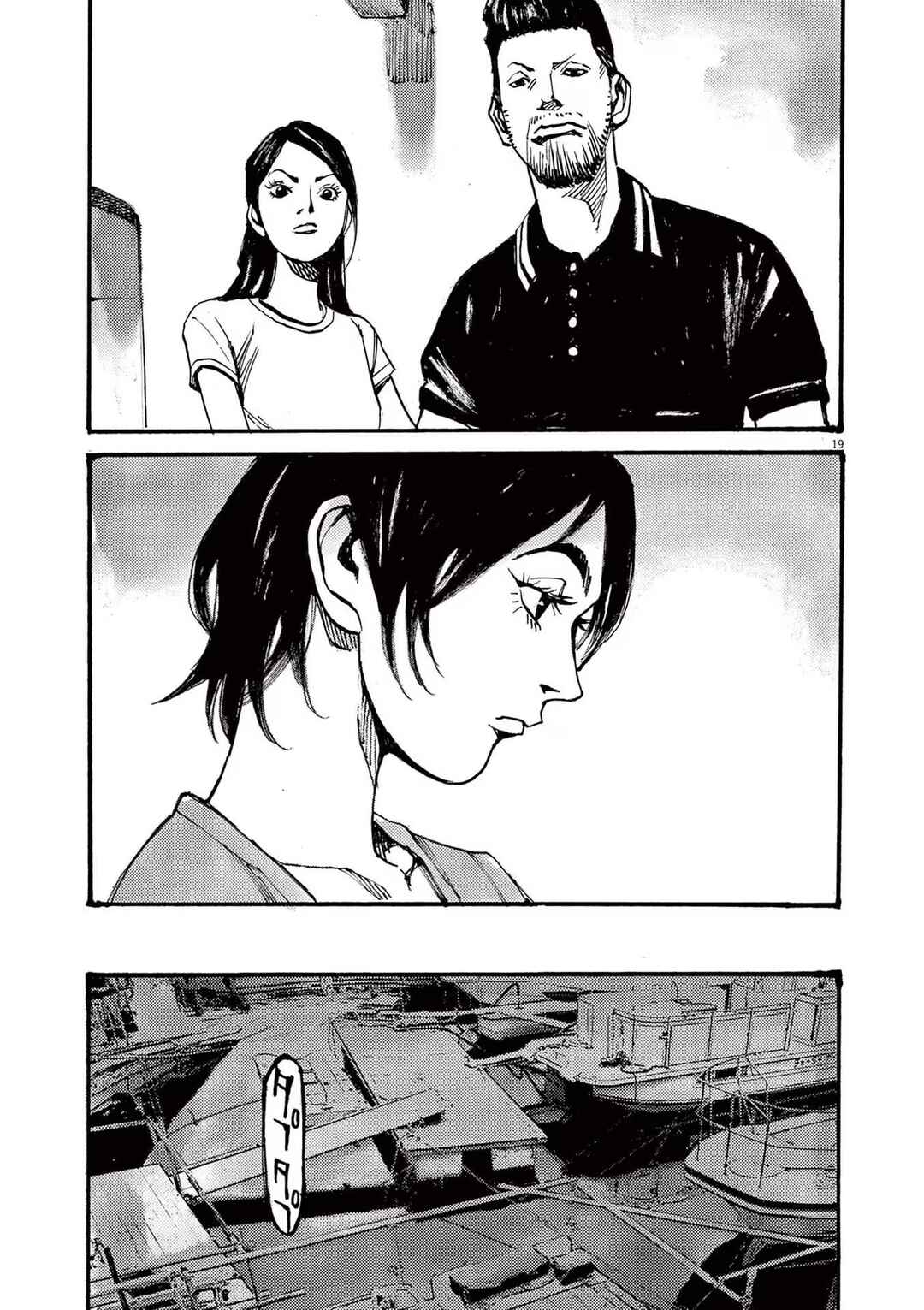 JUMBO MAX ~Hyper ED Yakumitsuzounin~ Chapter 76 - Page 19