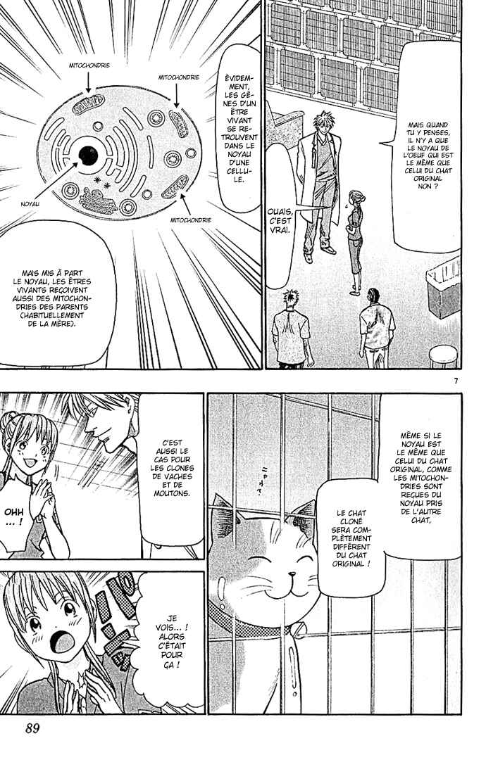 Wild Life Chapter 82 - Page 8