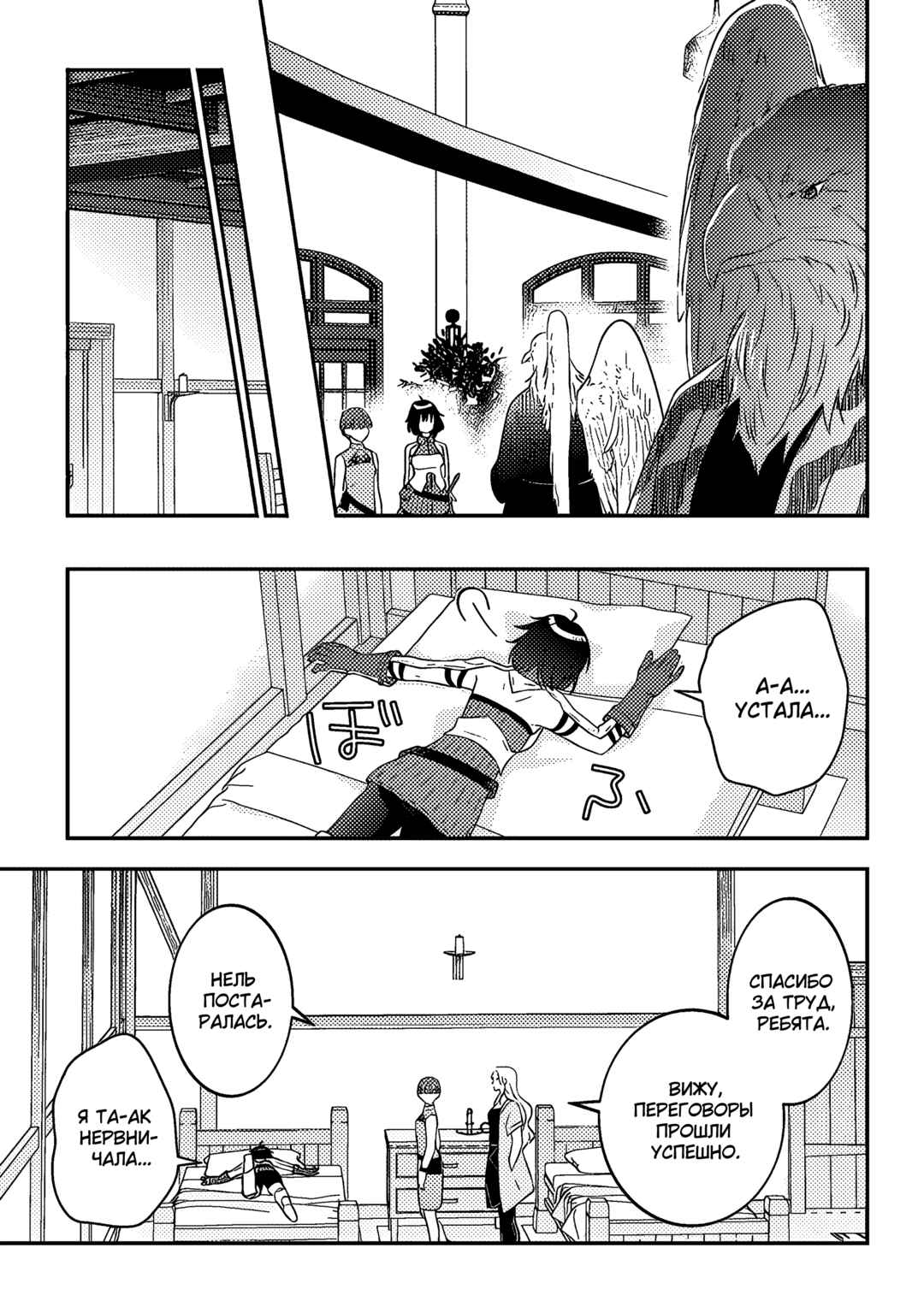 Maou ni Natta node, Dungeon Tsukutte Jingai Musume to Honobono Suru Chapter 64 - Page 11