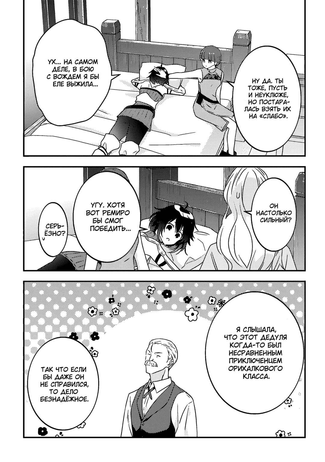 Maou ni Natta node, Dungeon Tsukutte Jingai Musume to Honobono Suru Chapter 64 - Page 13