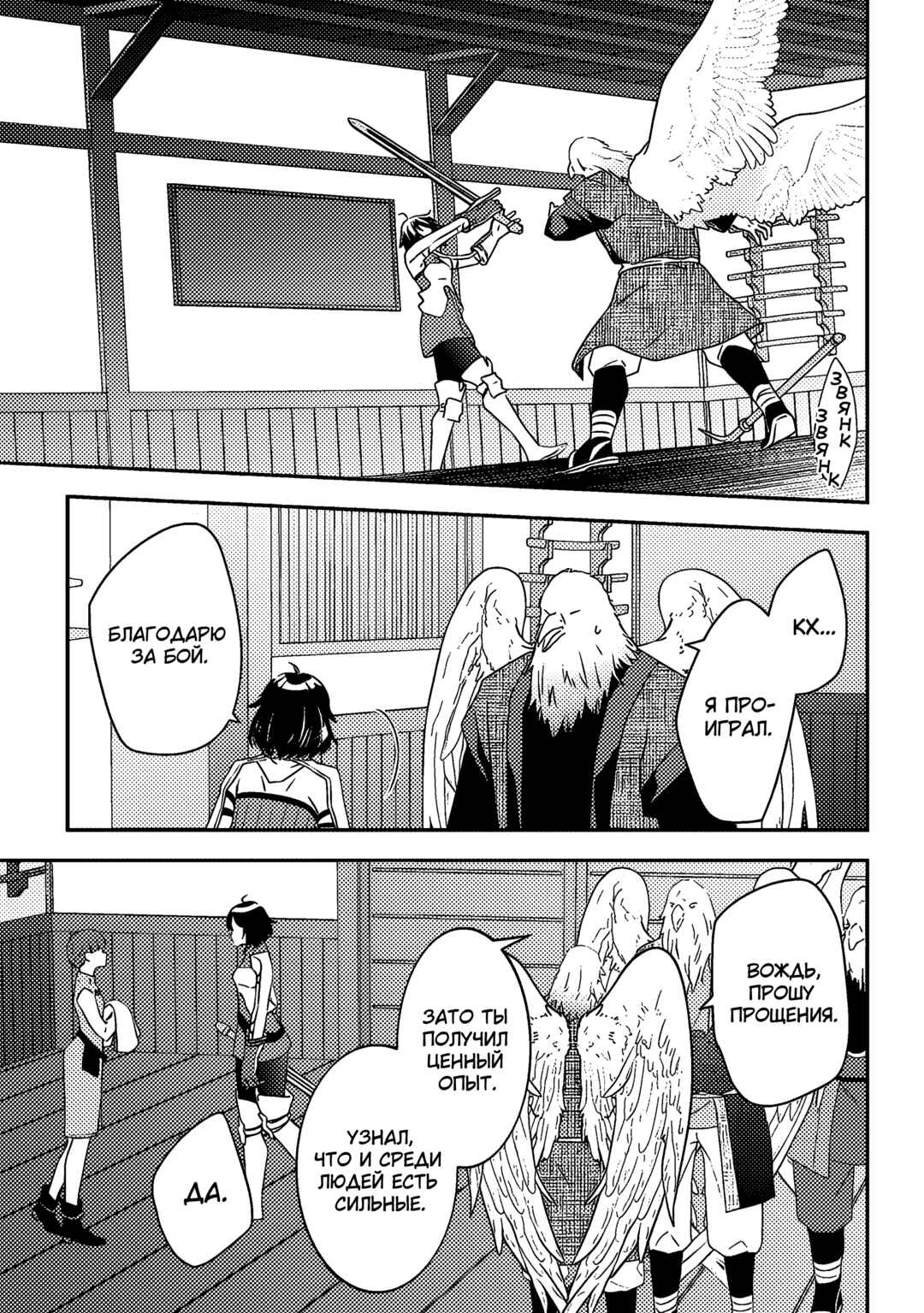 Maou ni Natta node, Dungeon Tsukutte Jingai Musume to Honobono Suru Chapter 64 - Page 15