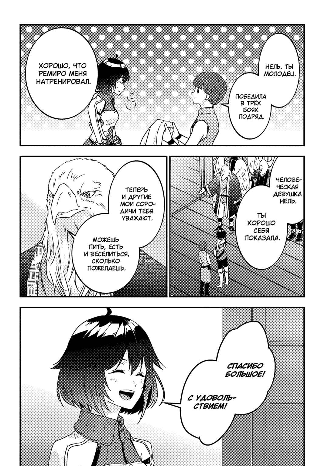 Maou ni Natta node, Dungeon Tsukutte Jingai Musume to Honobono Suru Chapter 64 - Page 16