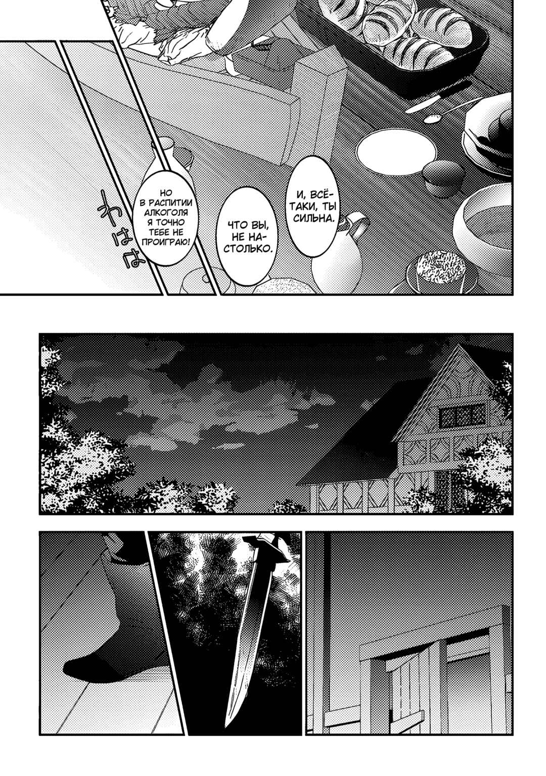 Maou ni Natta node, Dungeon Tsukutte Jingai Musume to Honobono Suru Chapter 64 - Page 17