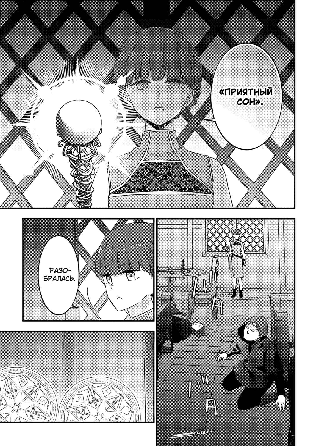 Maou ni Natta node, Dungeon Tsukutte Jingai Musume to Honobono Suru Chapter 64 - Page 19