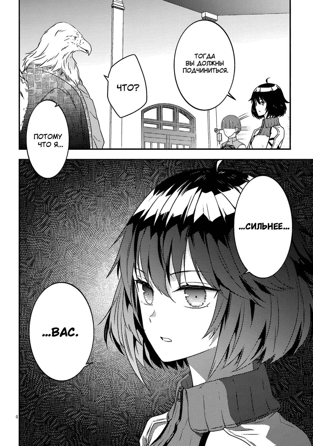 Maou ni Natta node, Dungeon Tsukutte Jingai Musume to Honobono Suru Chapter 64 - Page 6