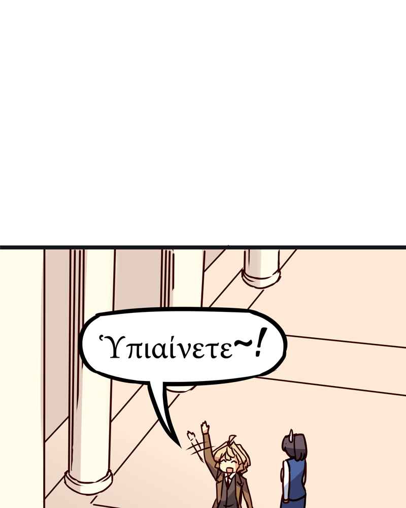 Everywhere & Nowhere Chapter 114 - Page 25