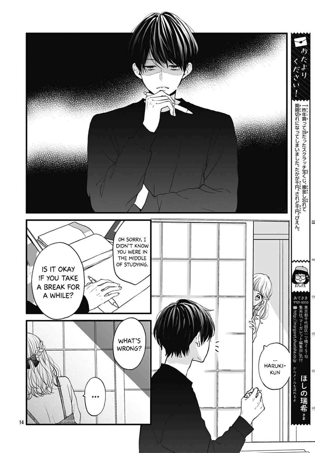 Miniamaru Kareshi Chapter 40 - Page 16