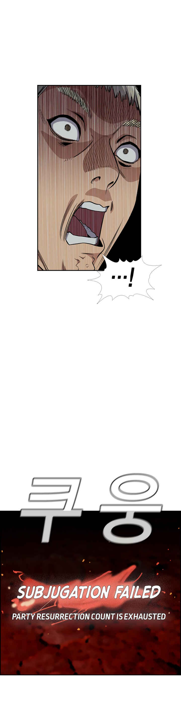 Get Schooled Chapter 49 - Page 17