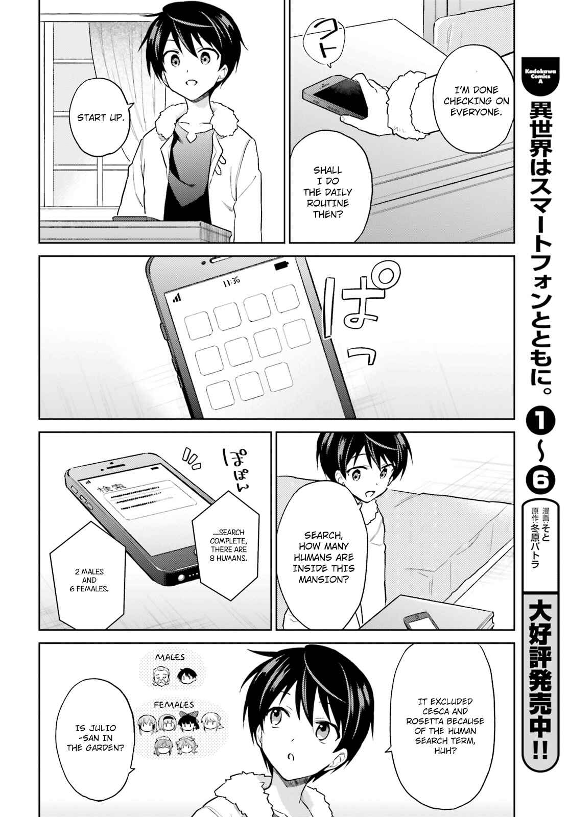 Isekai wa Smartphone to Tomo ni Chapter 38 - Page 12
