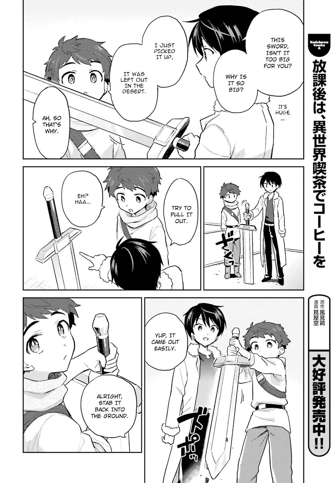 Isekai wa Smartphone to Tomo ni Chapter 38 - Page 16