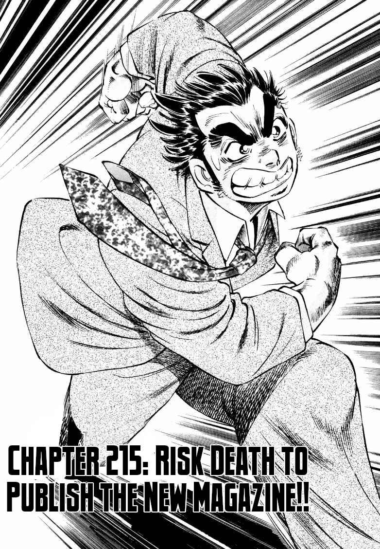 Sora Yori Takaku Chapter 215 - Page 2