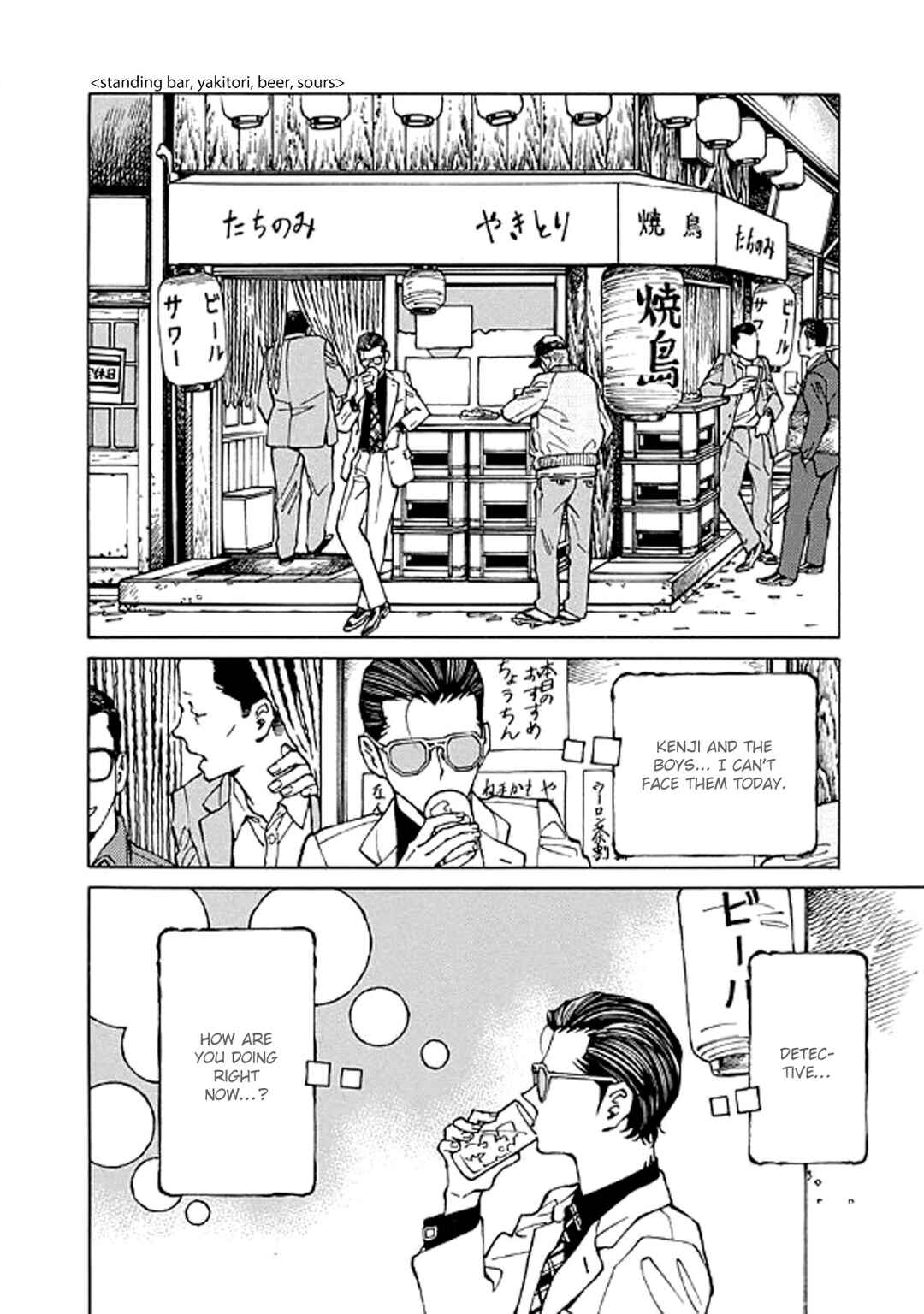 Hana to Gin Chapter 13 - Page 12
