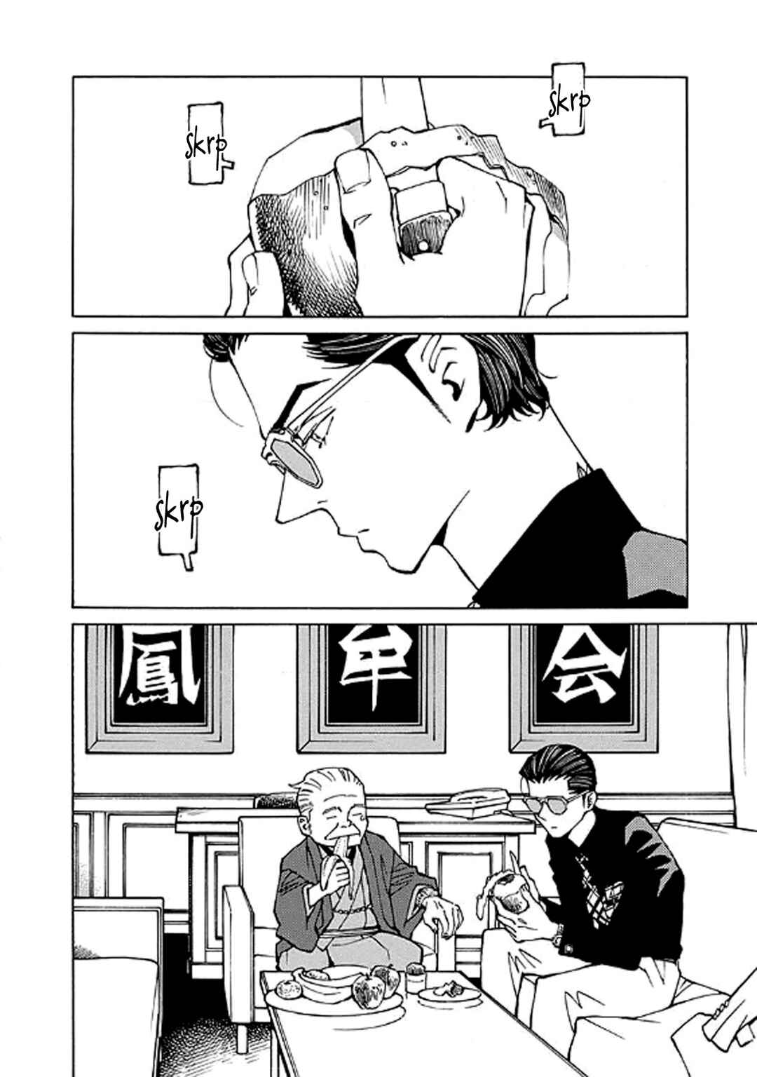 Hana to Gin Chapter 13 - Page 2