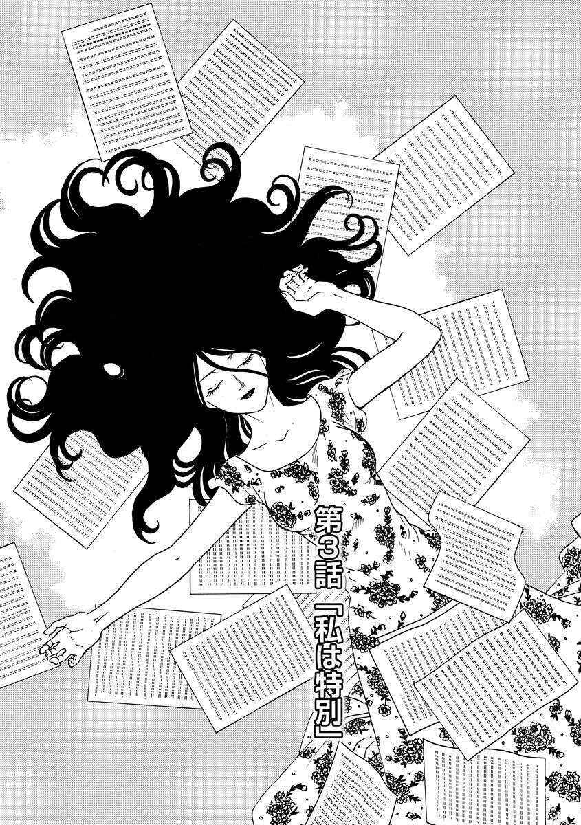 Bishu no Daichi Fukushu ~Fukushuu no tame ni Kao wo Suteta Onna~ Chapter 3 - Page 2