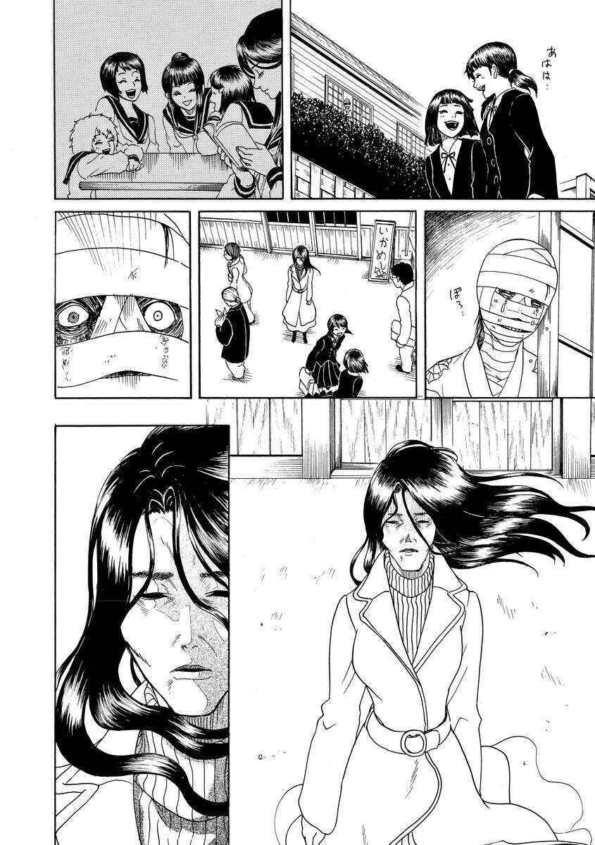 Bishu no Daichi Fukushu ~Fukushuu no tame ni Kao wo Suteta Onna~ Chapter 3 - Page 33