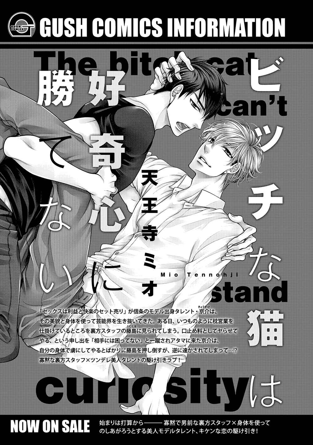 Bitch na Neko wa Koukishin ni Katenai Chapter 7 - Page 37