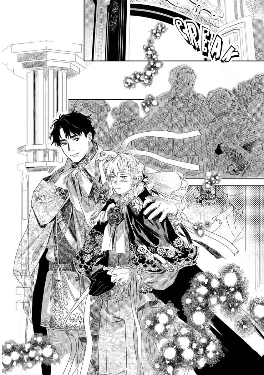 Nobara to Pretender Chapter 5 - Page 7