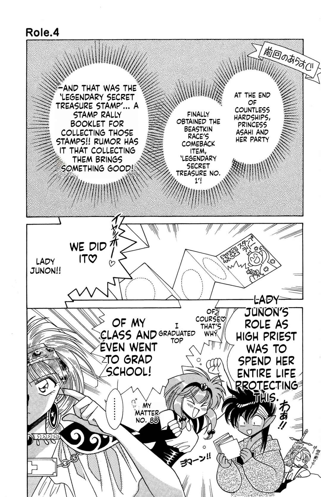 Excalibur Chapter 4 - Page 1
