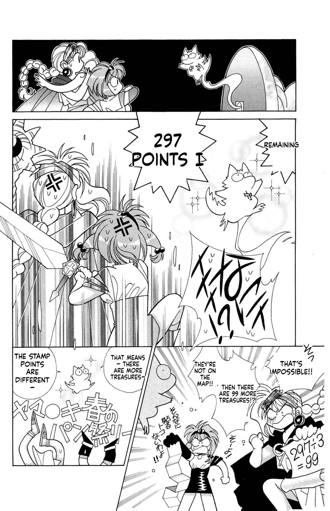 Excalibur Chapter 4 - Page 14