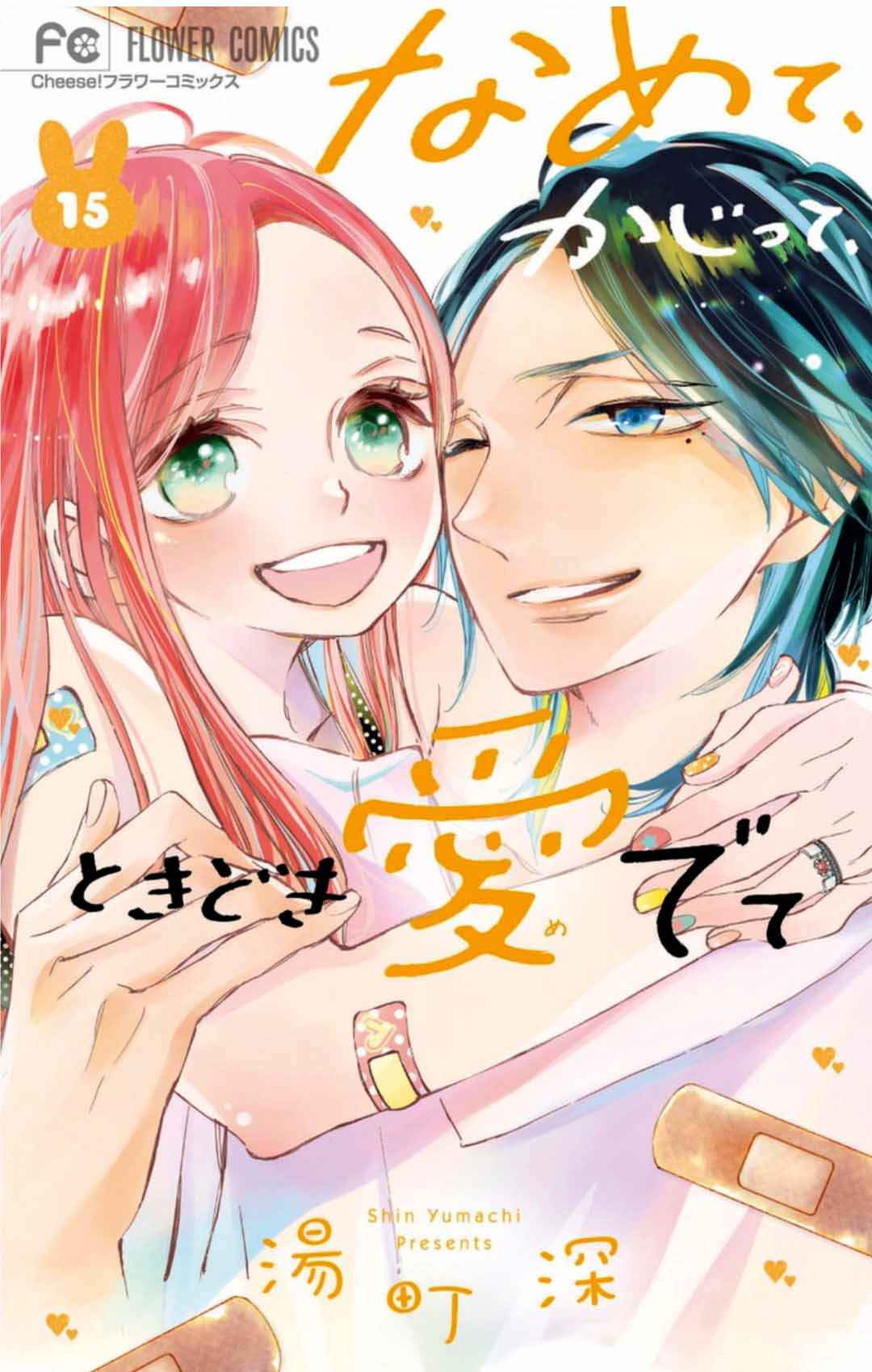 Namete, Kajitte, Tokidoki Medete Chapter 63 - Page 3