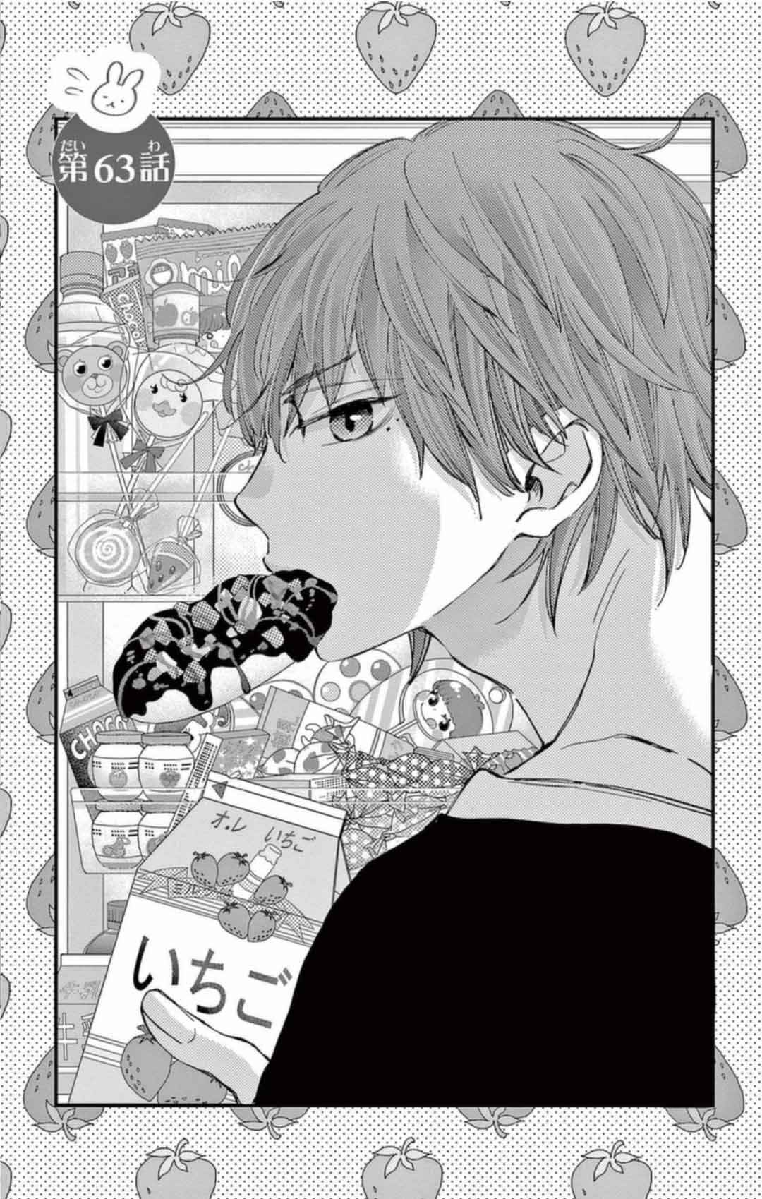 Namete, Kajitte, Tokidoki Medete Chapter 63 - Page 6