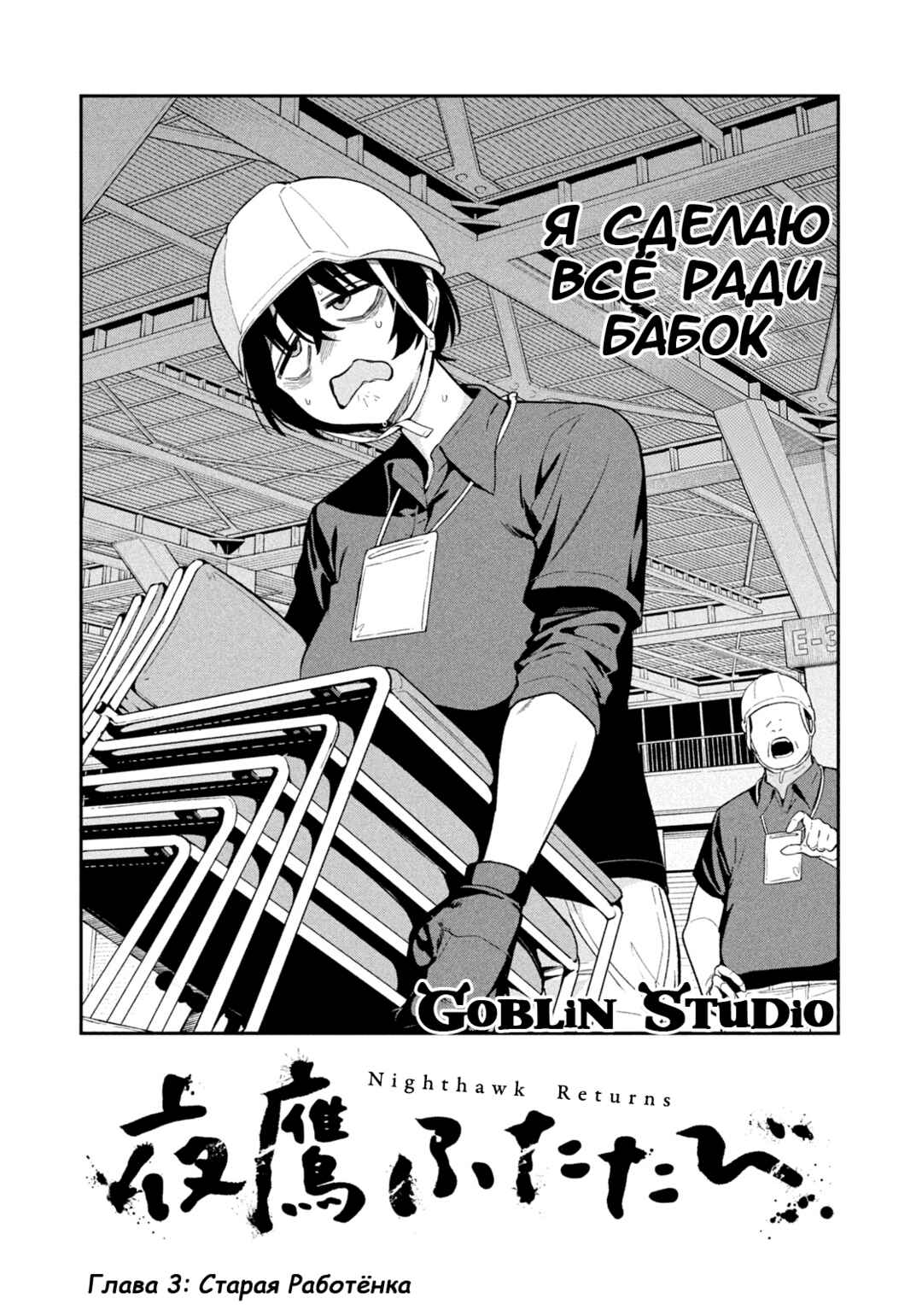 Yotaka Futatabi Chapter 3 - Page 7