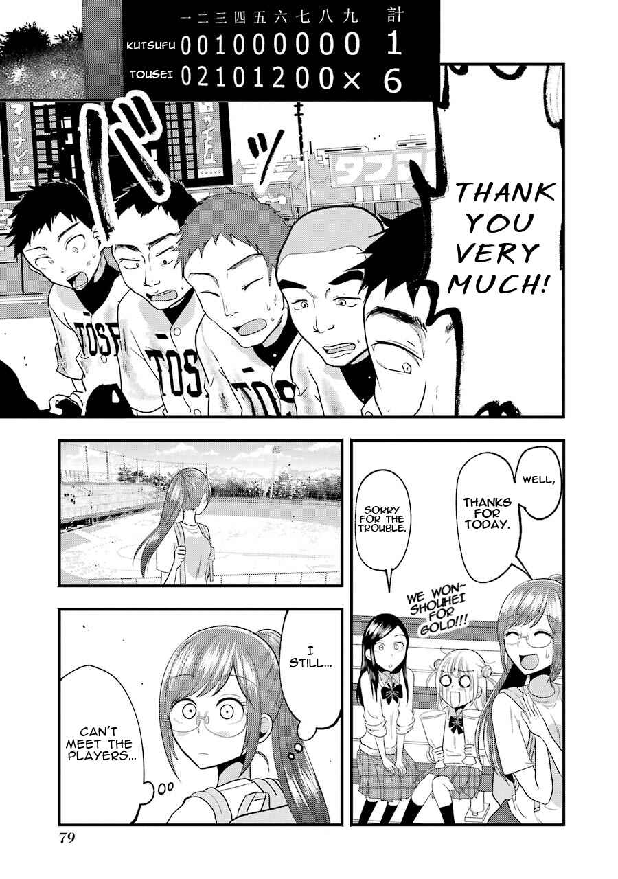 Yakumo-san wa Ezuke ga Shitai. Chapter 11 - Page 15
