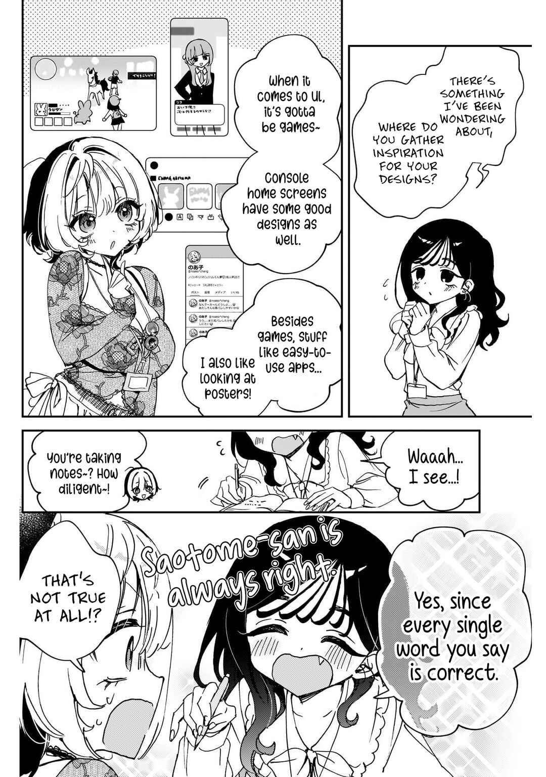 Noa-senpai wa Tomodachi. Chapter 103 - Page 6