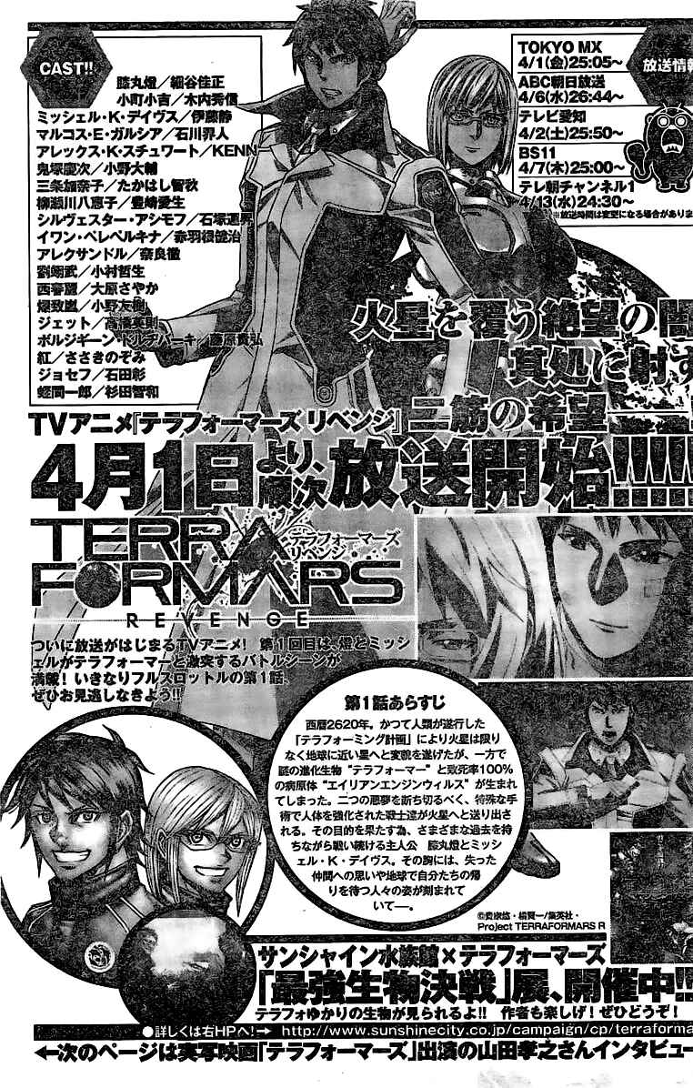 Terra Formars Chapter 176 - Page 19