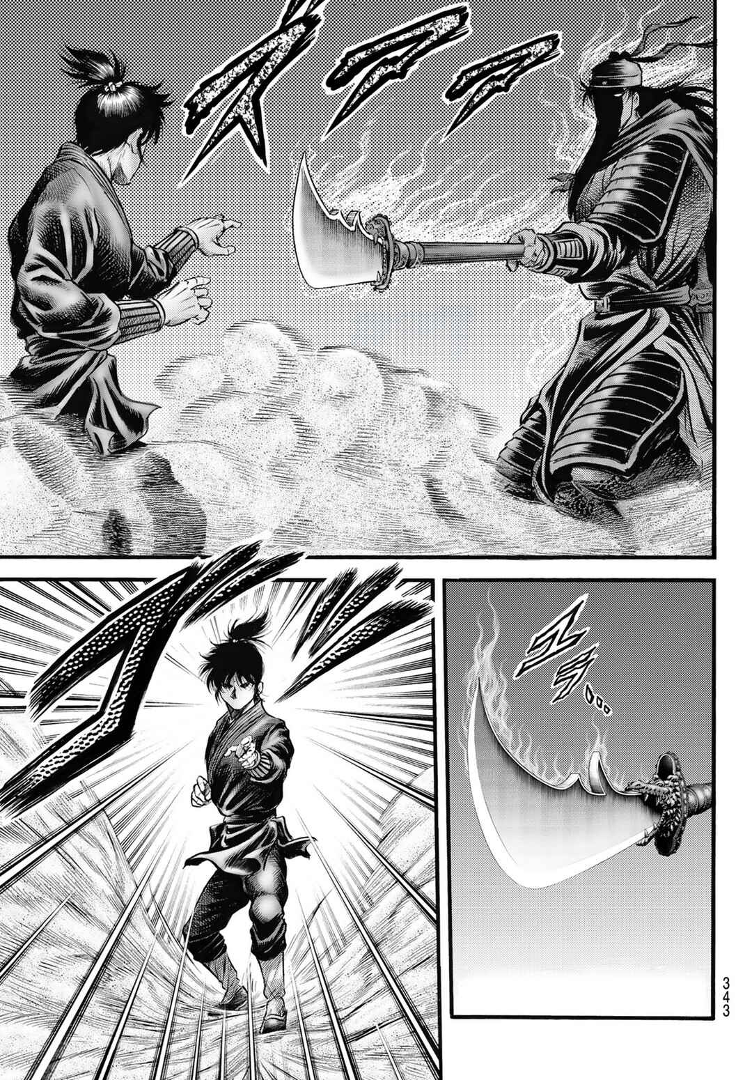 Ryuroden Chapter 330 - Page 2