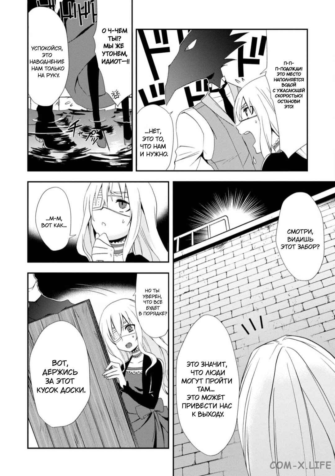 Higyaku no Noel Chapter 12 - Page 13