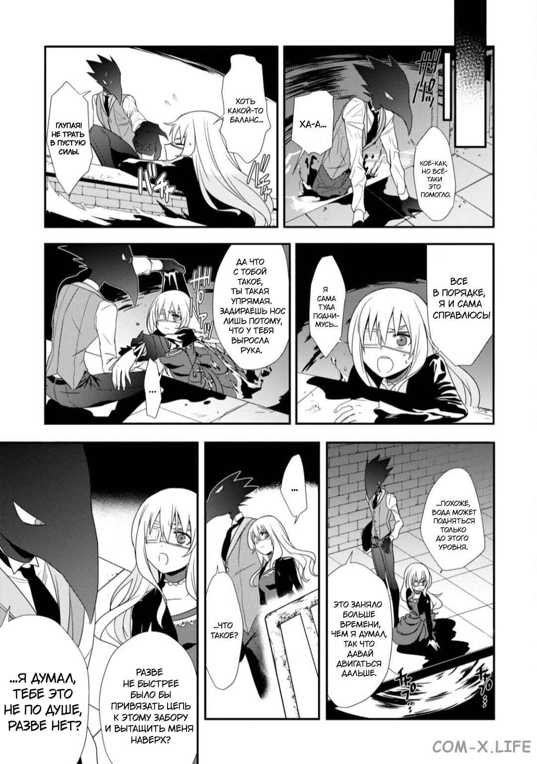 Higyaku no Noel Chapter 12 - Page 14