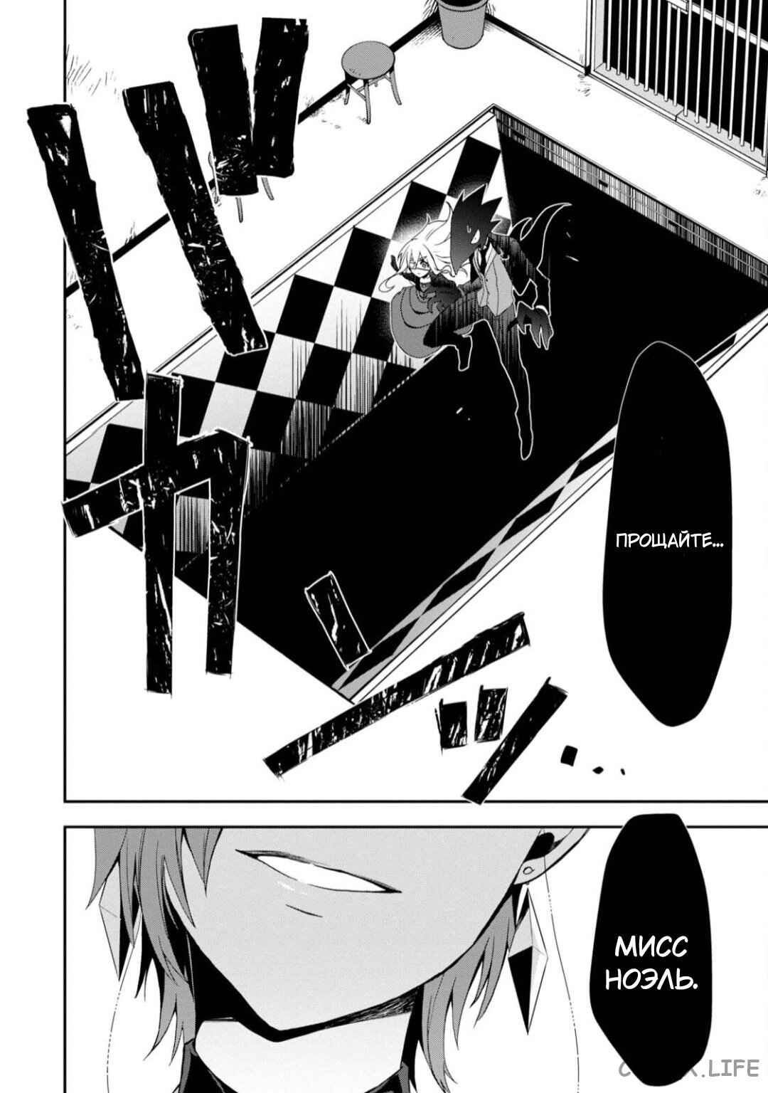 Higyaku no Noel Chapter 12 - Page 7