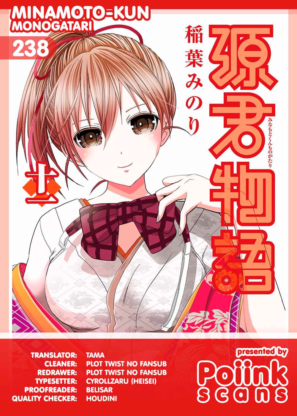 Minamoto-kun Monogatari Chapter 238 - Page 1