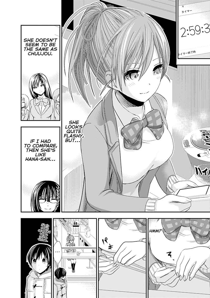 Minamoto-kun Monogatari Chapter 238 - Page 4
