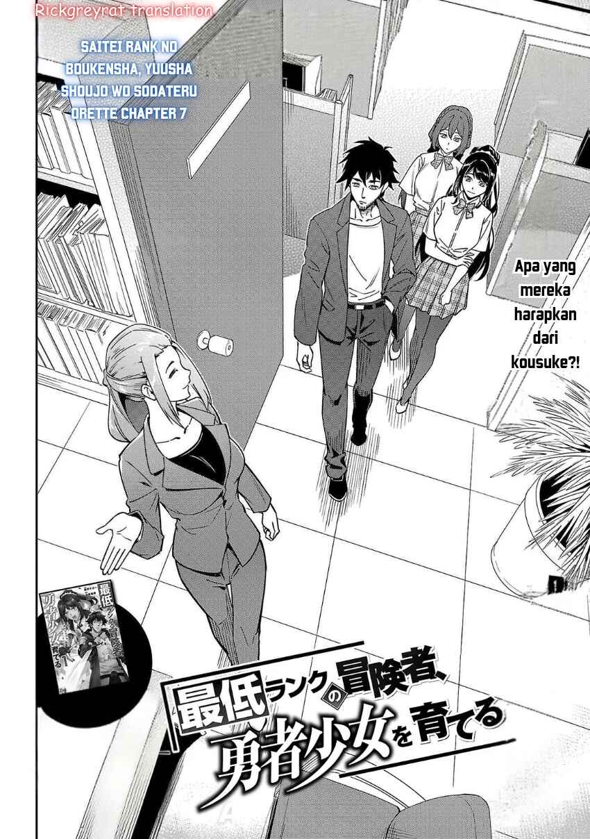 Saitei Rank no Boukensha, Yuusha Shoujo wo Sodateru Orette ~Ore tte Kazu Awase no Ossan Janakatta ka?~ Chapter 7 - Page 3