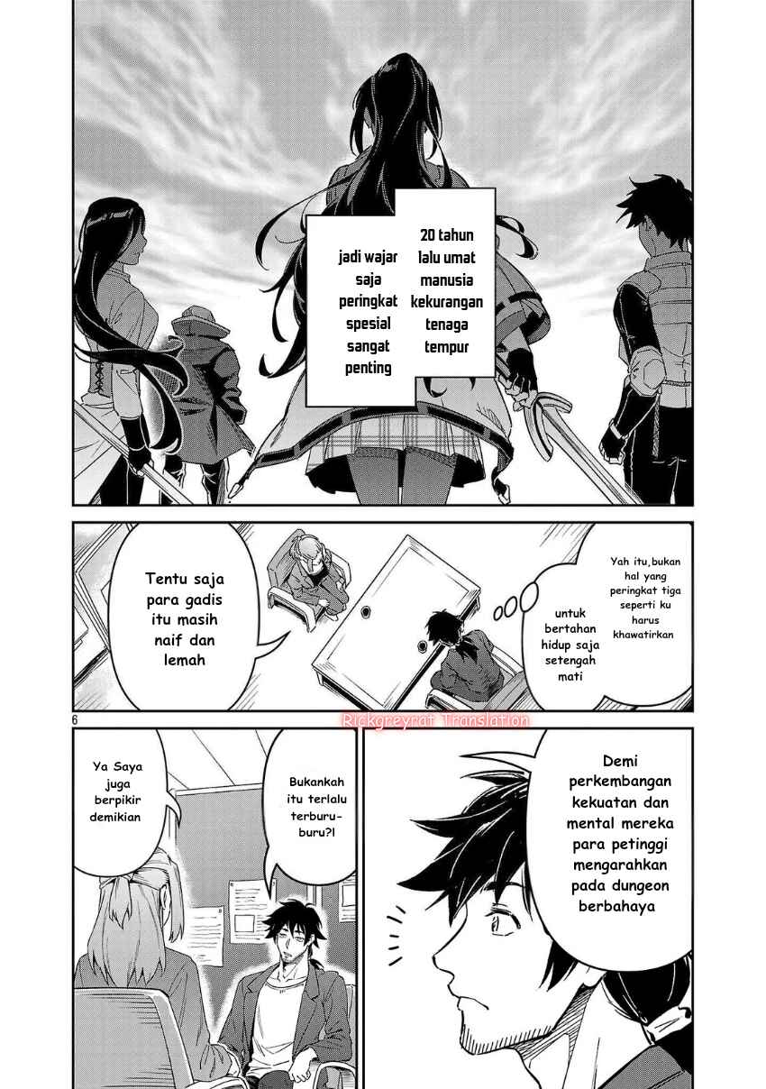 Saitei Rank no Boukensha, Yuusha Shoujo wo Sodateru Orette ~Ore tte Kazu Awase no Ossan Janakatta ka?~ Chapter 7 - Page 7