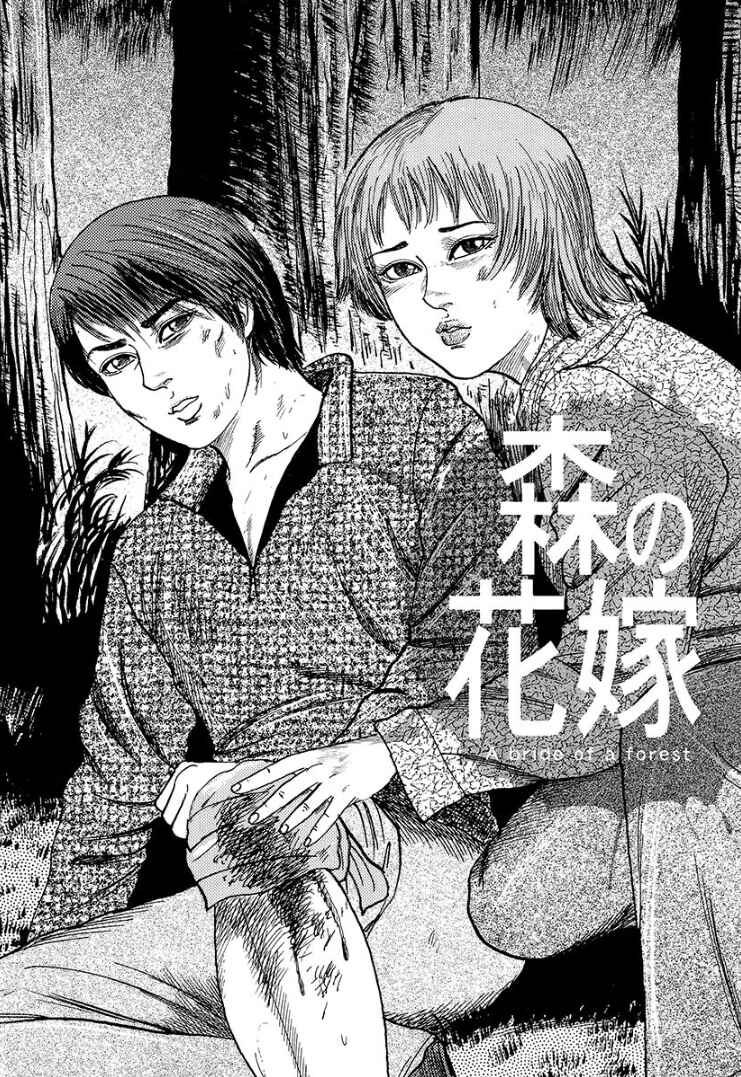 I Want to Become a Dog Chapter 11 - Page 1