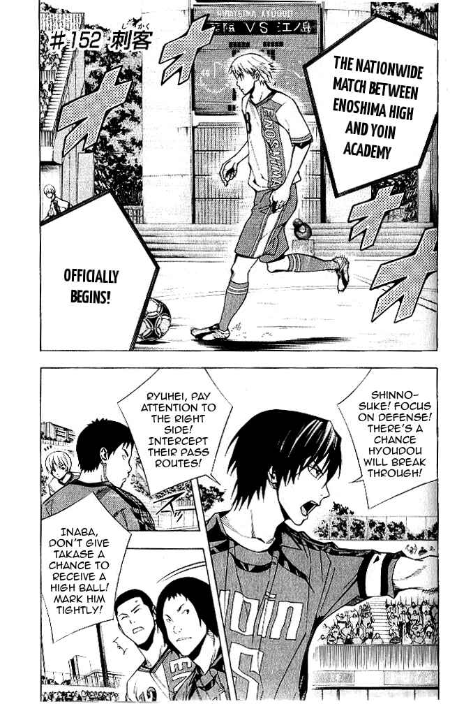 Area no Kishi Chapter 152 - Page 3