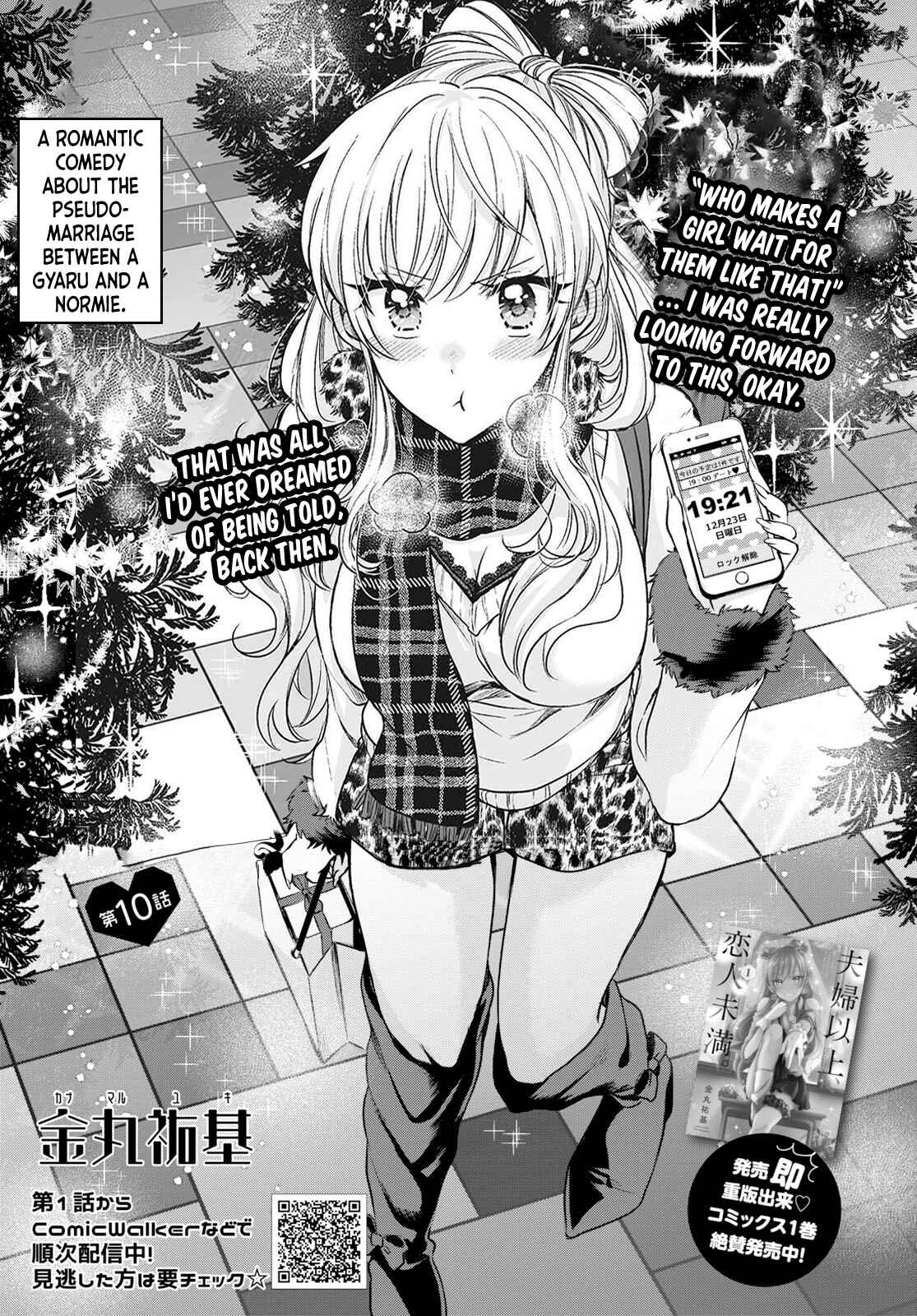 Fuufu Ijou, Koibito Miman. Chapter 10 - Page 2