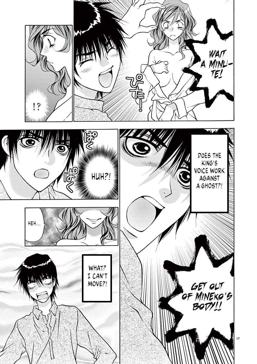 Ore no Kingdom Chapter 25 - Page 17