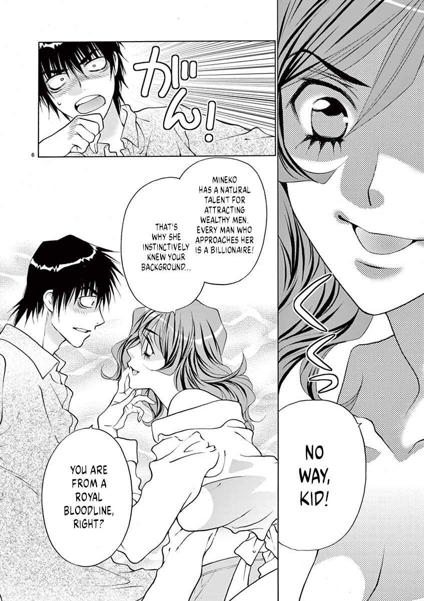 Ore no Kingdom Chapter 25 - Page 6