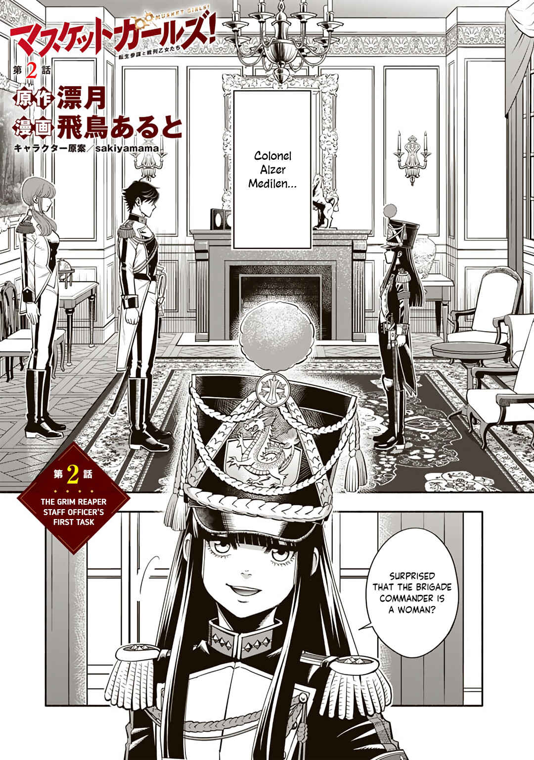 Musket Girls! ~Tensei Sanbou to Senretsu Otome-tachi~ Chapter 2 - Page 1
