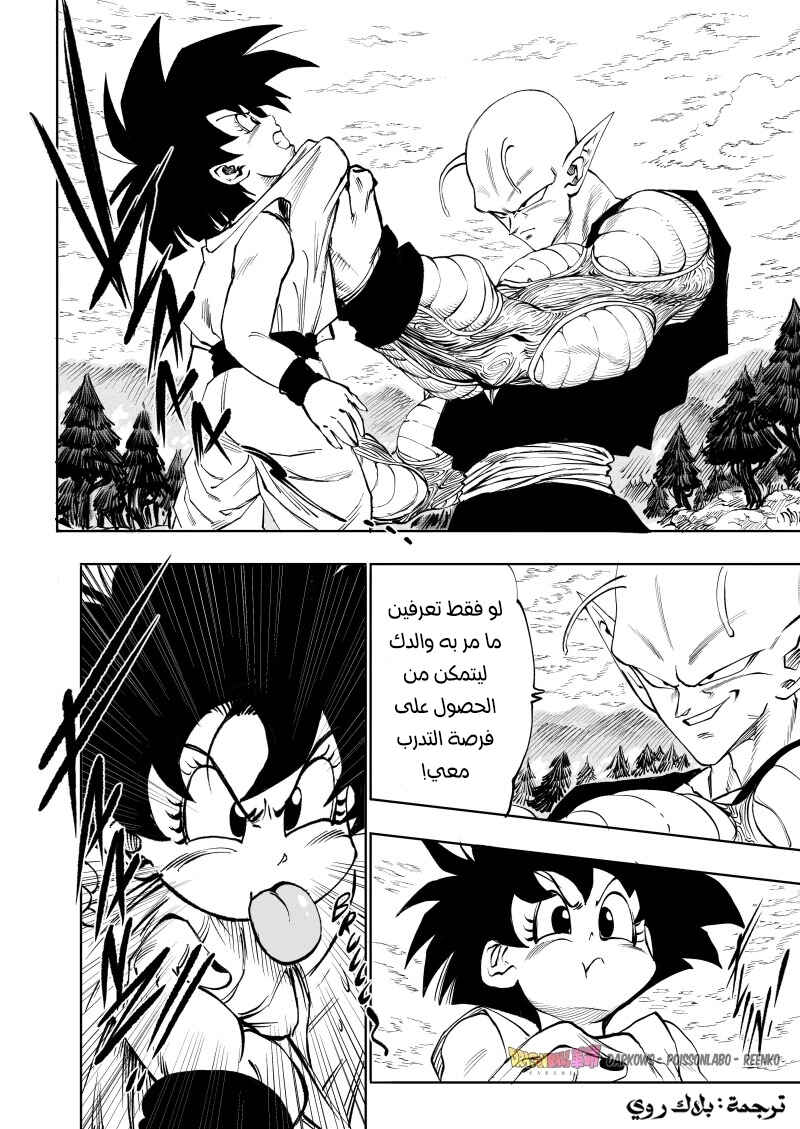 Dragon Ball Kakumei (Doujinshi) Chapter 11 - Page 21